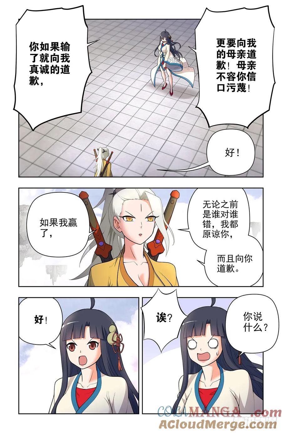 王牌御史 第675话 668，银鸾VS黄晓烟 第11页