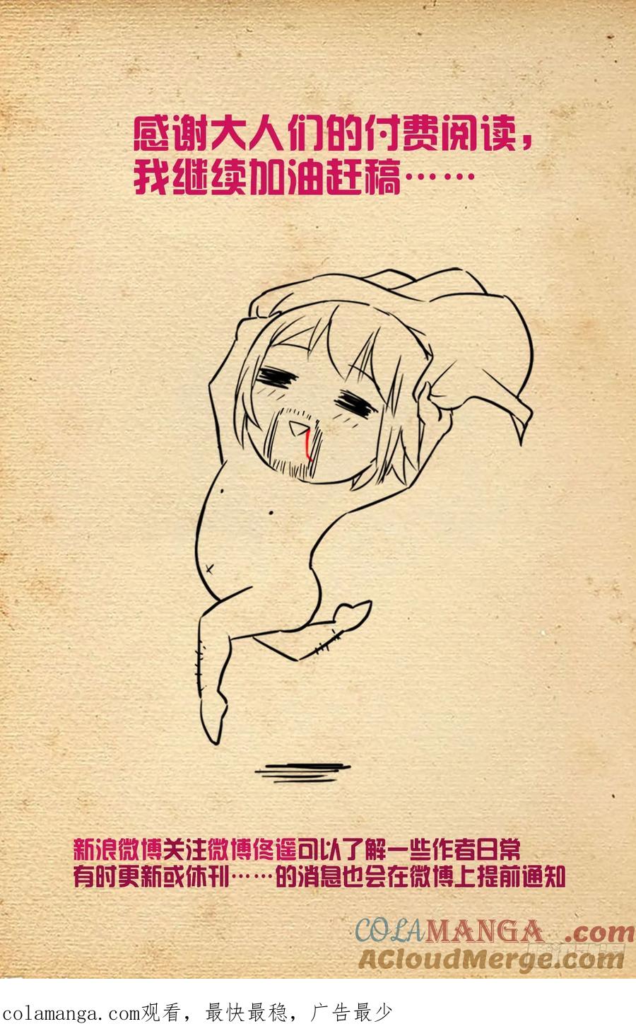 王牌御史 第676话 668,银鸾VS黄晓烟2 第23页