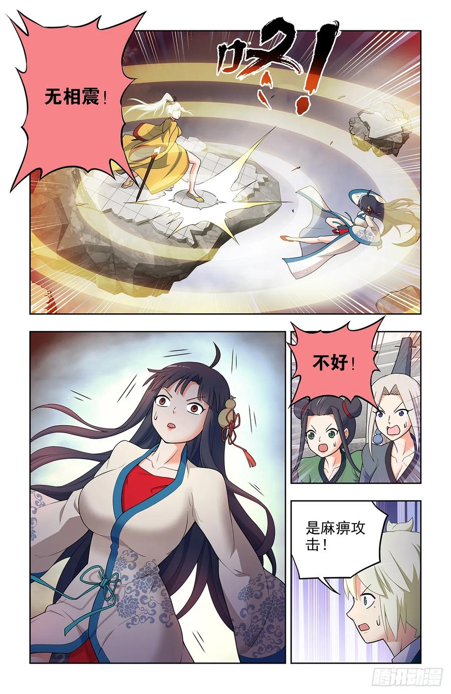 王牌御史 第676话 668,银鸾VS黄晓烟2 第8页