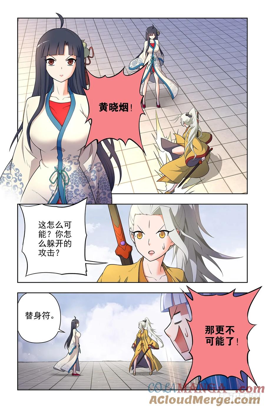 王牌御史 第676话 668,银鸾VS黄晓烟2 第15页
