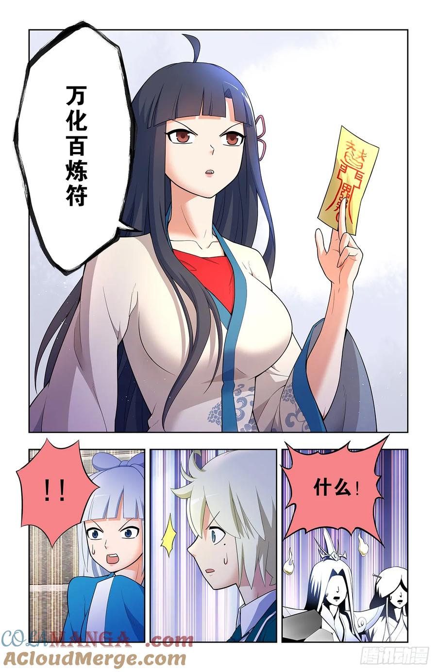 王牌御史 第676话 668,银鸾VS黄晓烟2 第17页