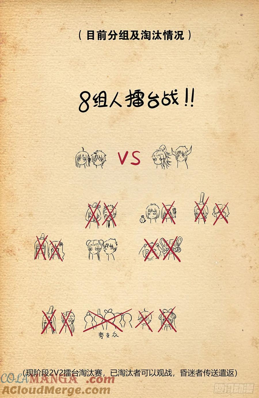 王牌御史 第676话 668,银鸾VS黄晓烟2 第19页