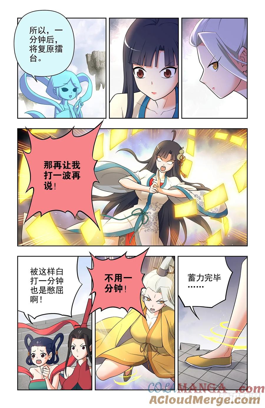 王牌御史 第676话 668,银鸾VS黄晓烟2 第5页