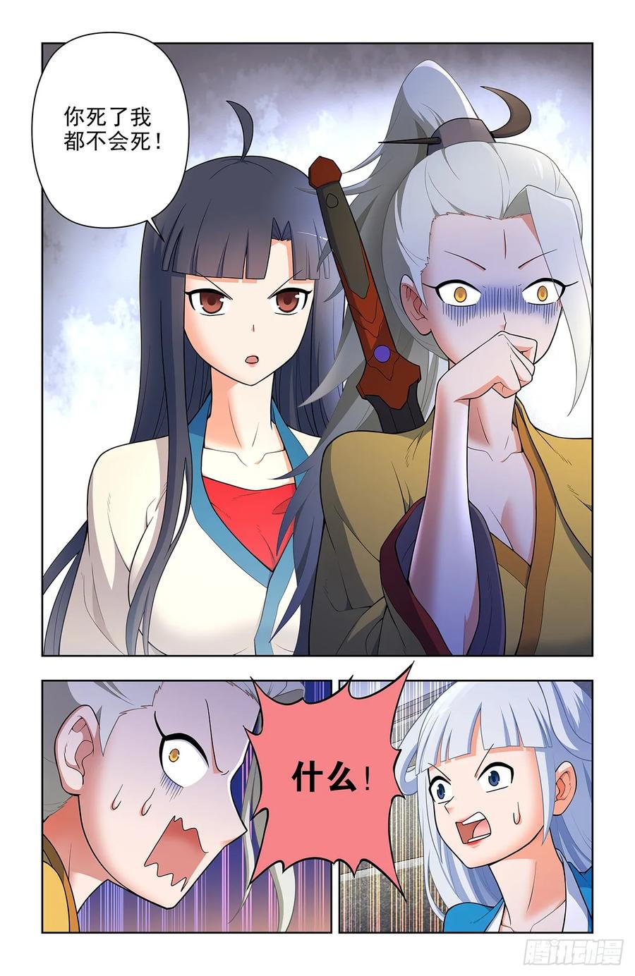 王牌御史 第676话 668,银鸾VS黄晓烟2 第14页