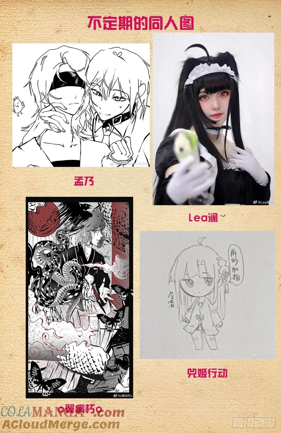 王牌御史 第676话 668,银鸾VS黄晓烟2 第21页
