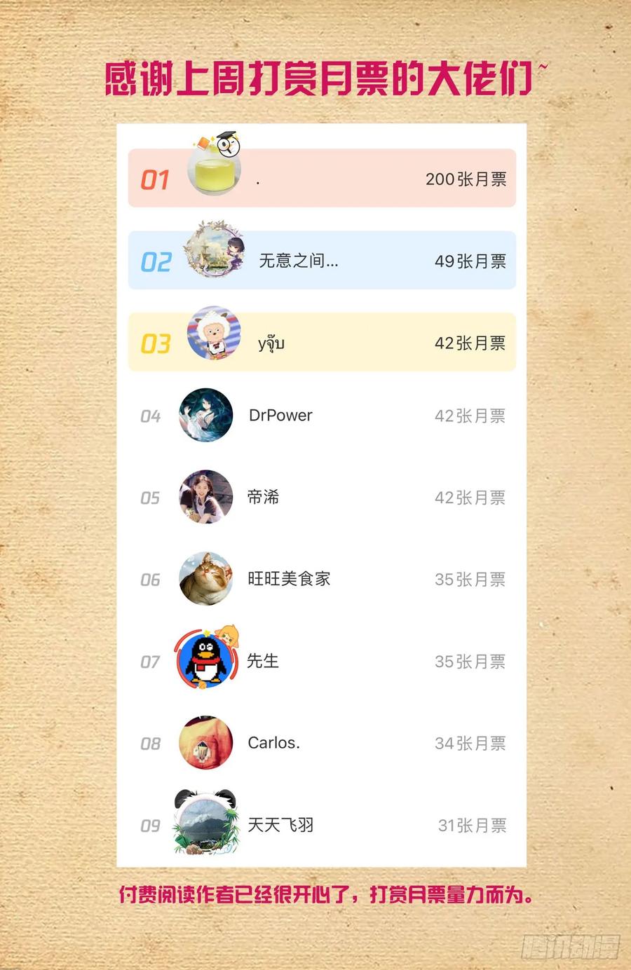 王牌御史 第676话 668,银鸾VS黄晓烟2 第20页