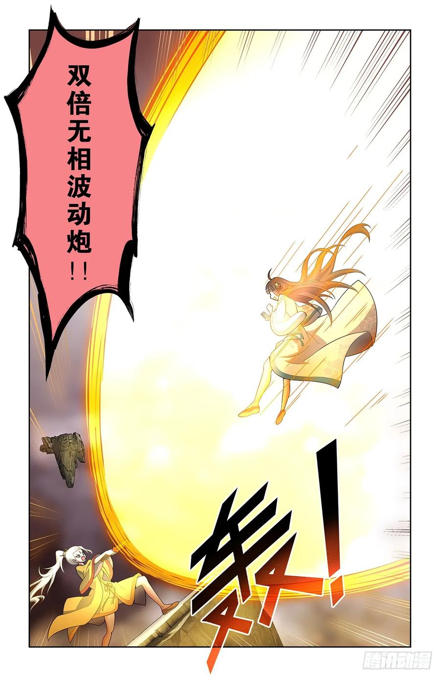 王牌御史 第676话 668,银鸾VS黄晓烟2 第10页