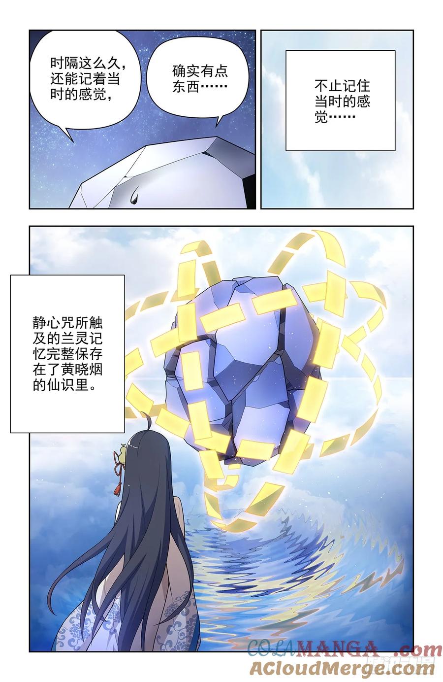 王牌御史 第677话 670，银鸾VS黄晓烟3 第3页
