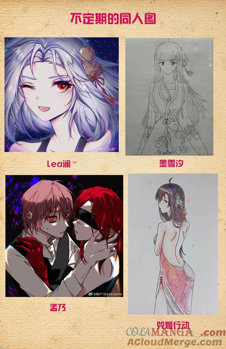 王牌御史 第677话 670，银鸾VS黄晓烟3 第23页