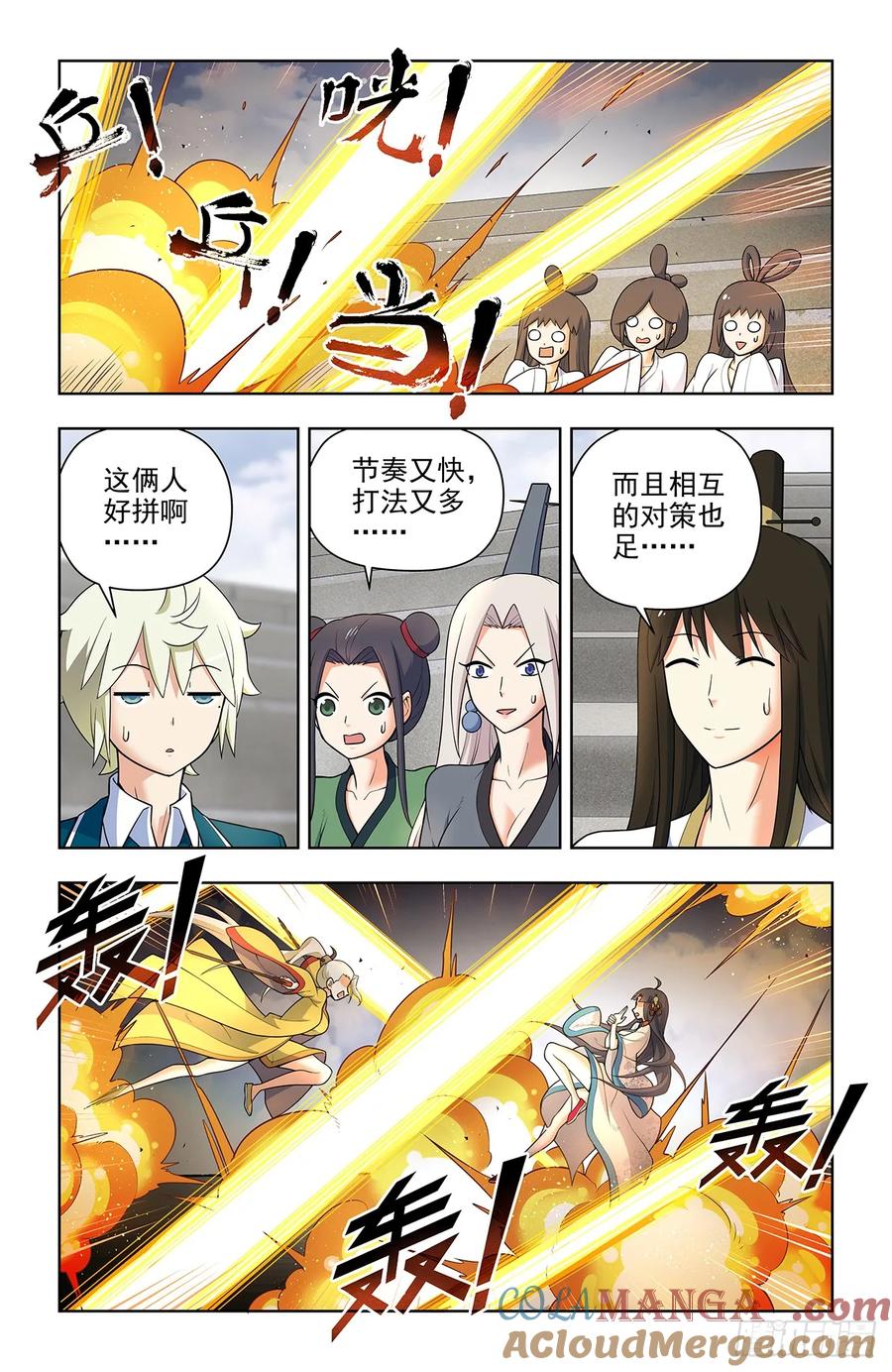 王牌御史 第677话 670，银鸾VS黄晓烟3 第7页
