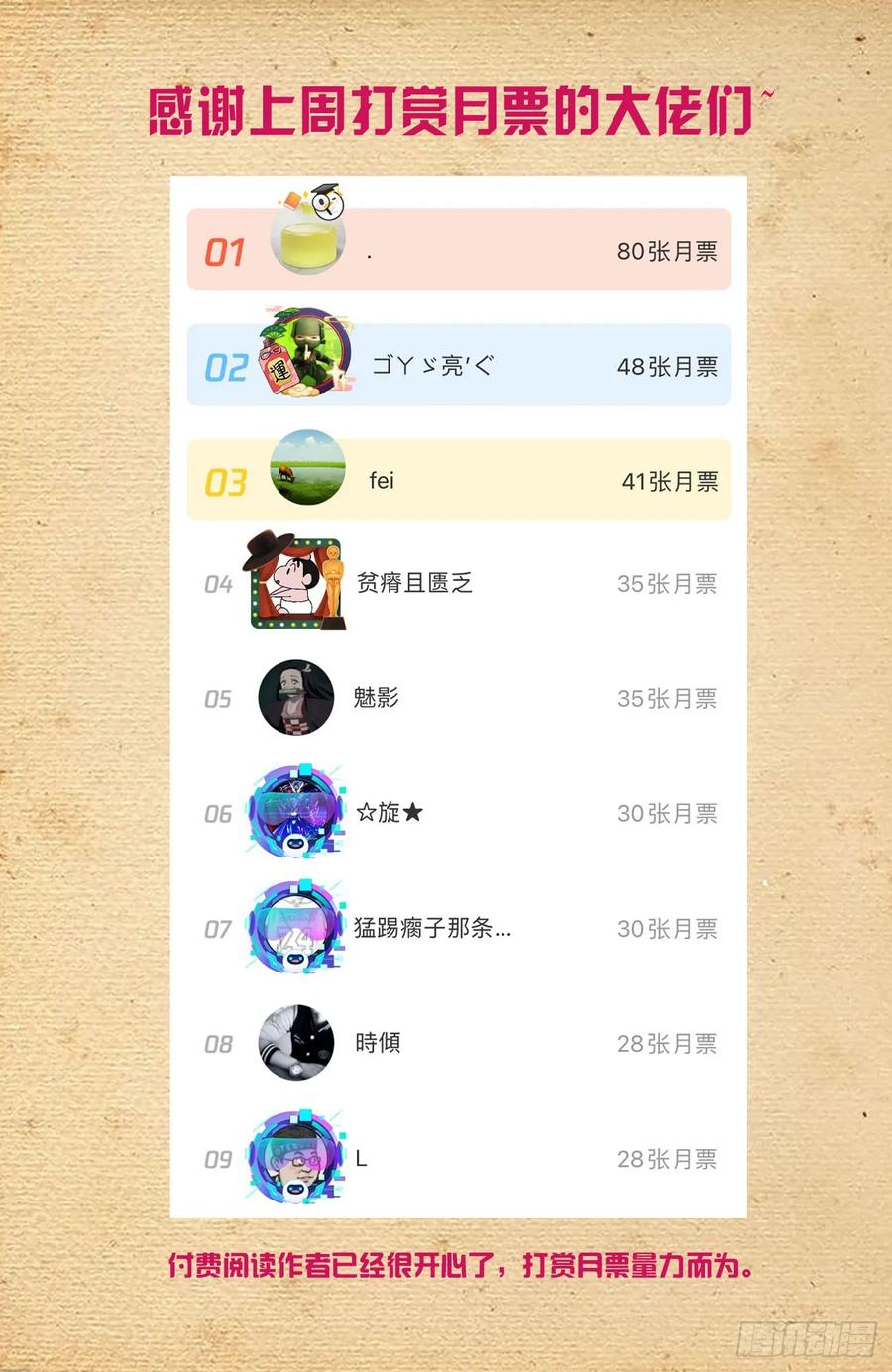 王牌御史 第677话 670，银鸾VS黄晓烟3 第22页