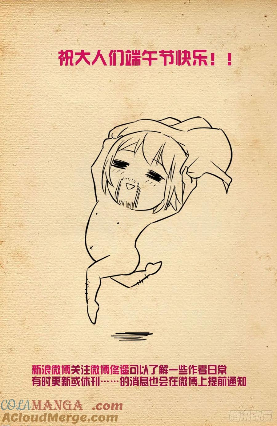 王牌御史 第677话 670，银鸾VS黄晓烟3 第25页