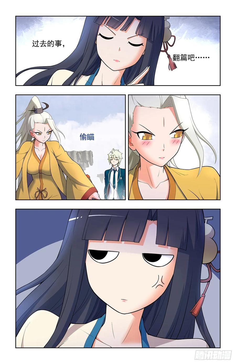 王牌御史 第677话 670，银鸾VS黄晓烟3 第10页