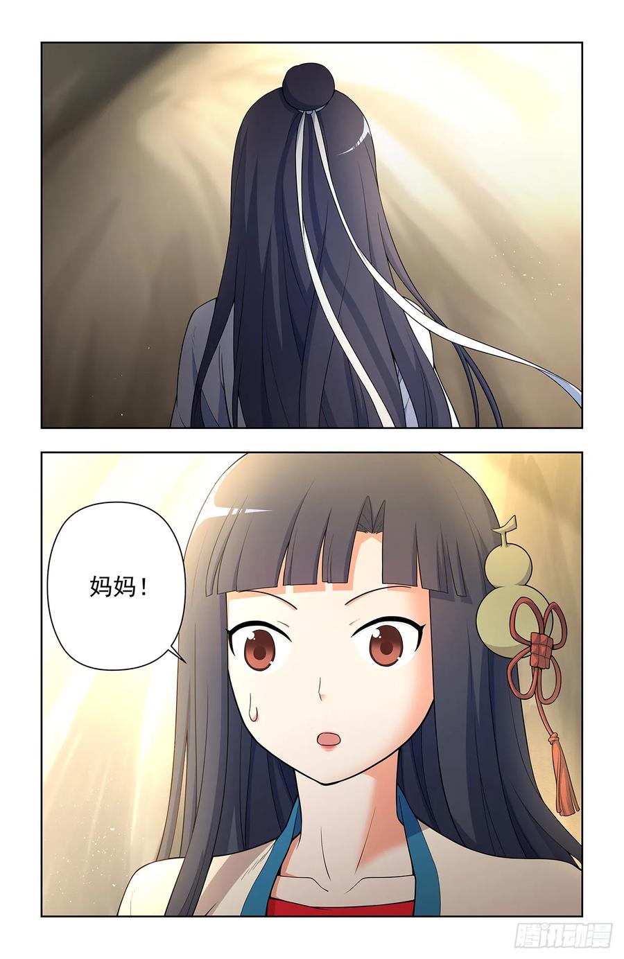 王牌御史 第677话 670，银鸾VS黄晓烟3 第20页