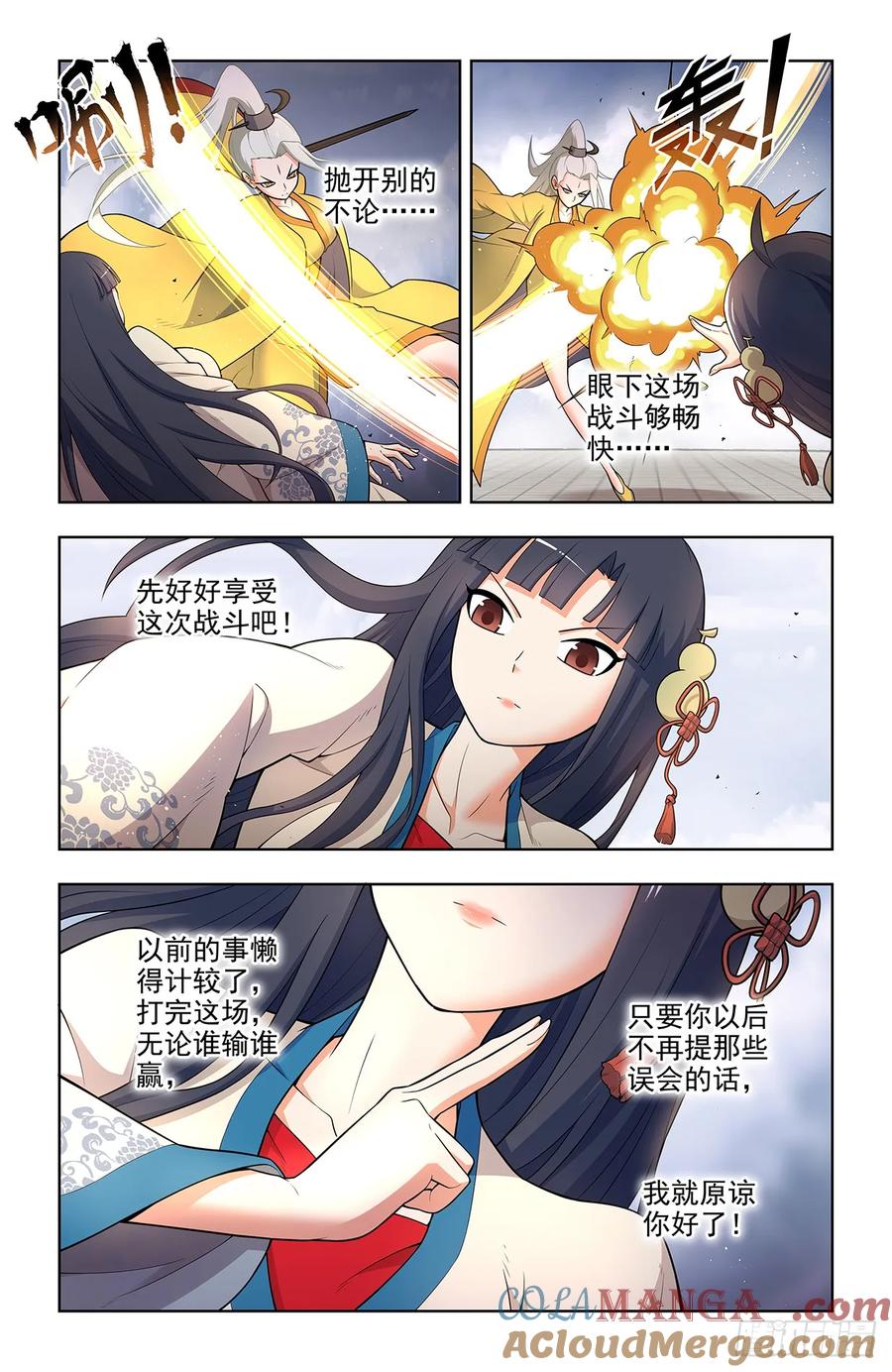 王牌御史 第677话 670，银鸾VS黄晓烟3 第9页