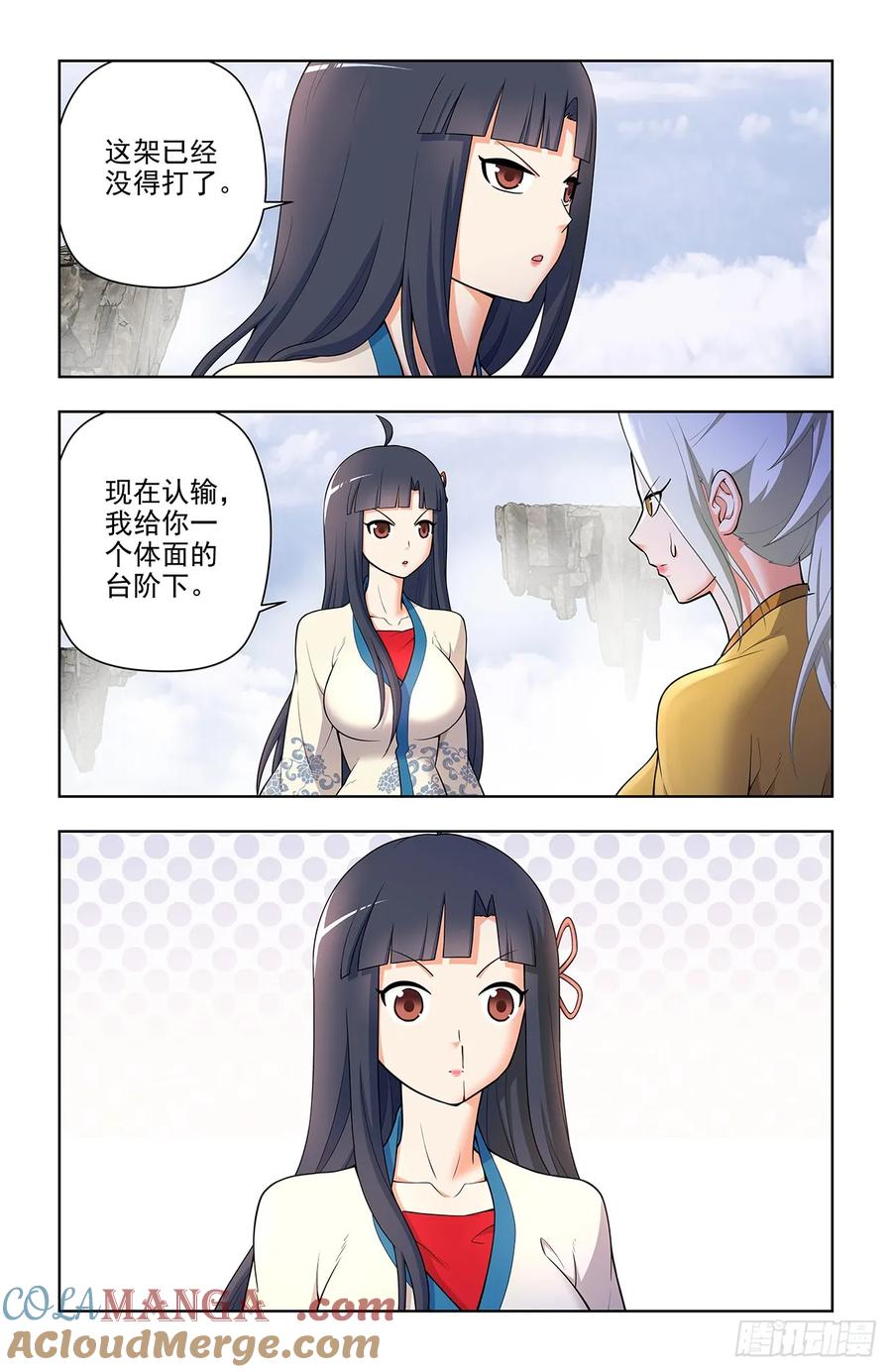 王牌御史 第677话 670，银鸾VS黄晓烟3 第5页