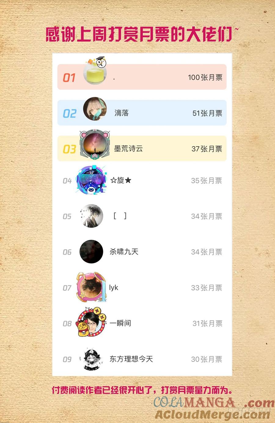 王牌御史 第678话 671，银鸾VS黄晓烟4 第19页