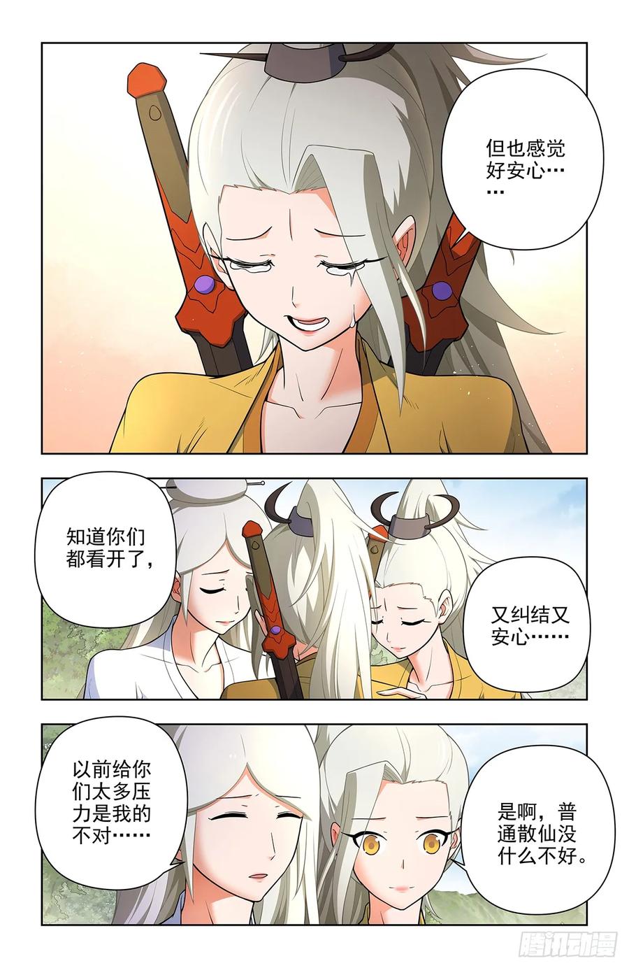 王牌御史 第678话 671，银鸾VS黄晓烟4 第14页