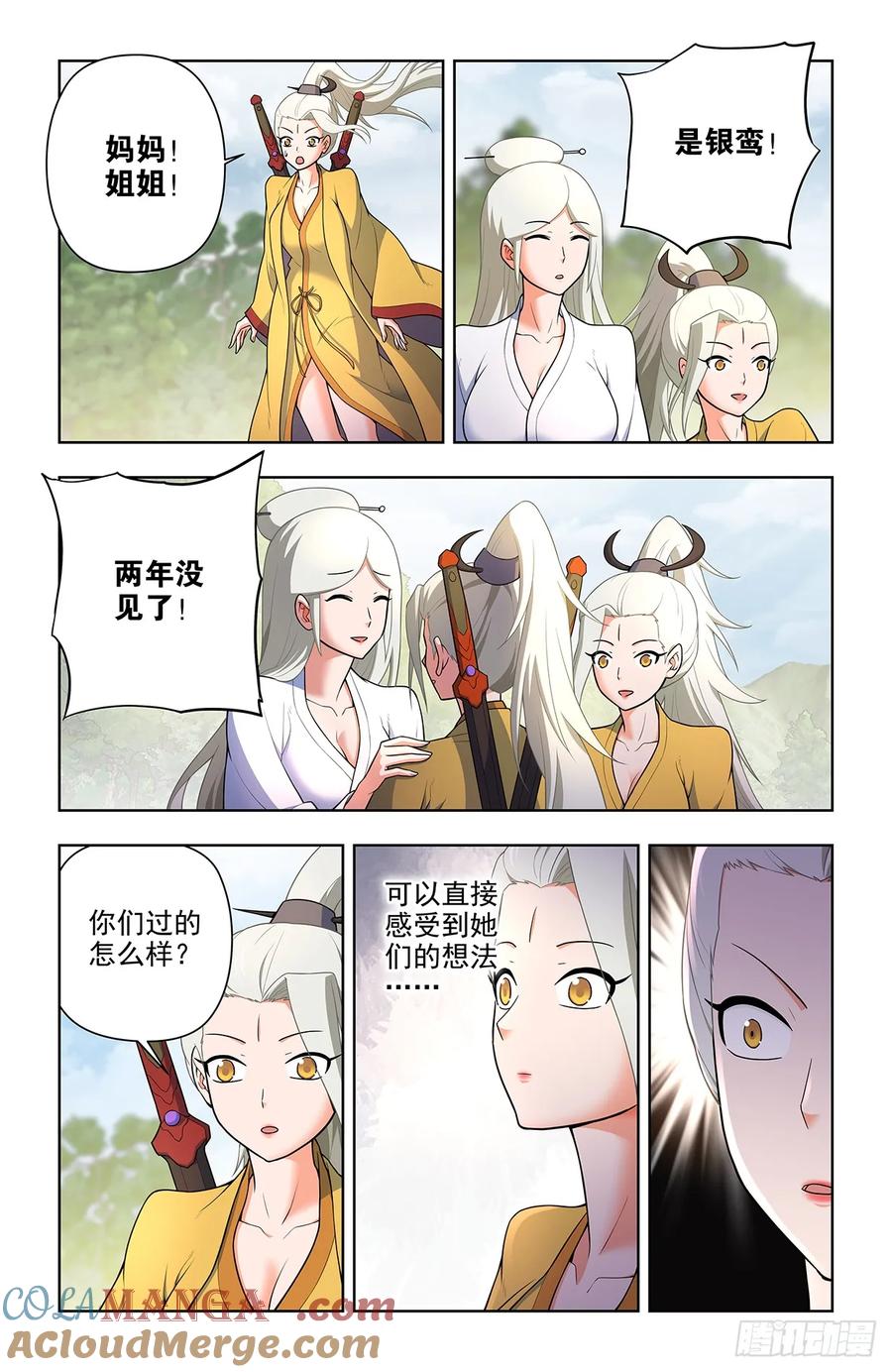 王牌御史 第678话 671，银鸾VS黄晓烟4 第9页