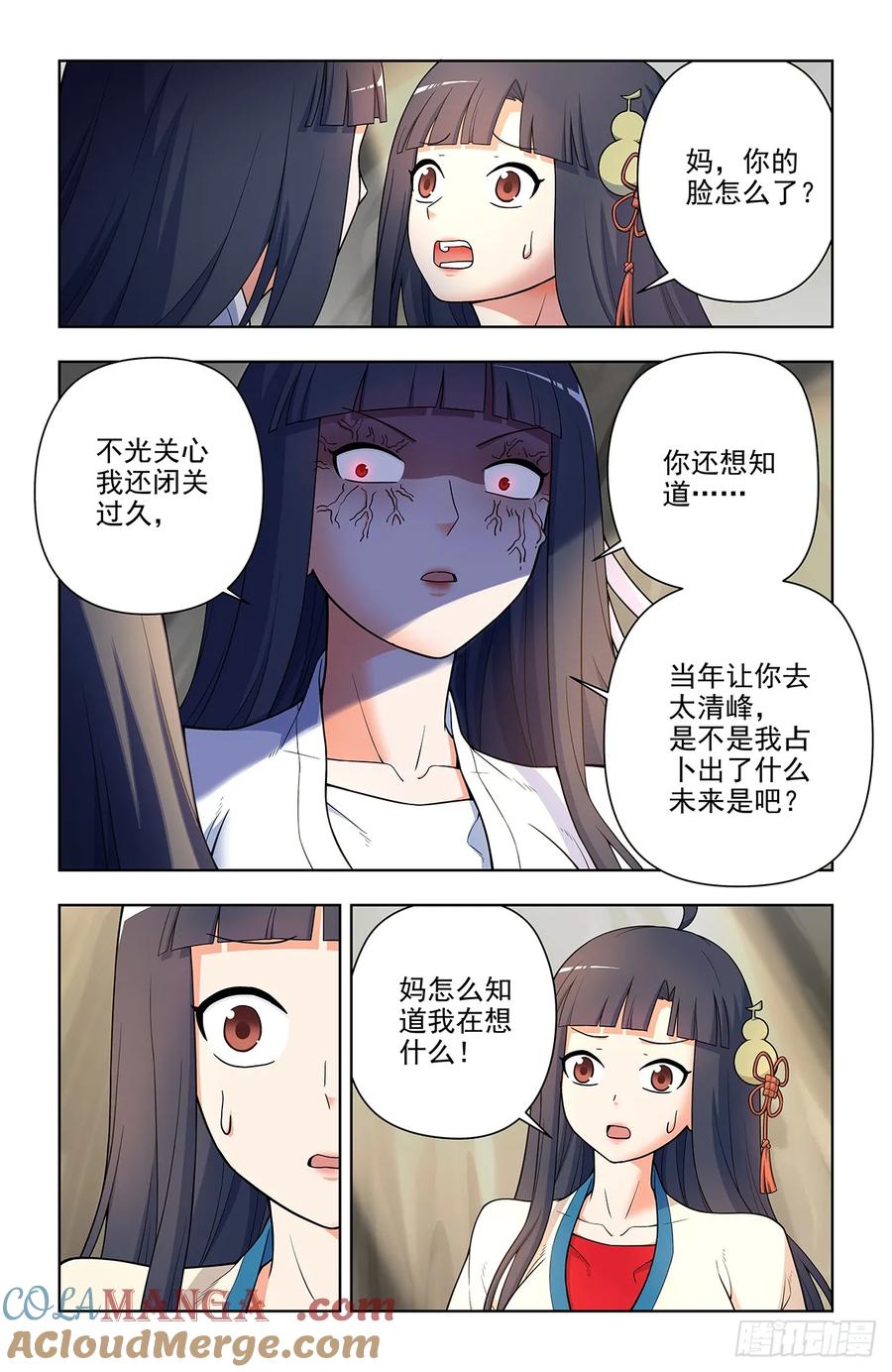 王牌御史 第678话 671，银鸾VS黄晓烟4 第5页