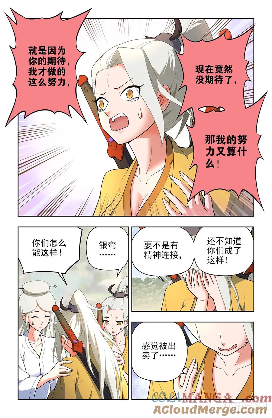 王牌御史 第678话 671，银鸾VS黄晓烟4 第13页