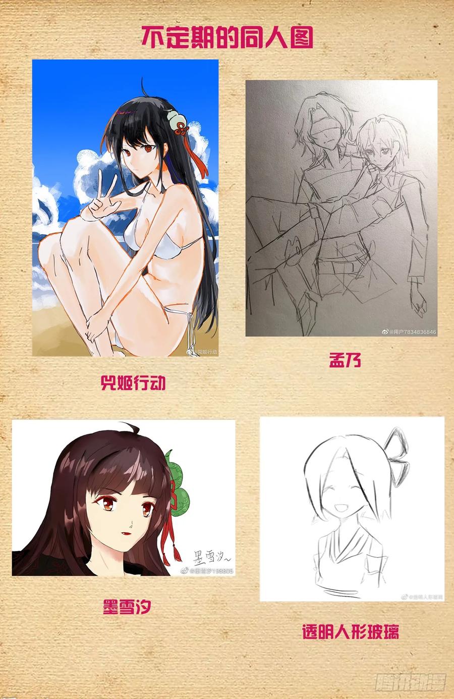 王牌御史 第678话 671，银鸾VS黄晓烟4 第20页