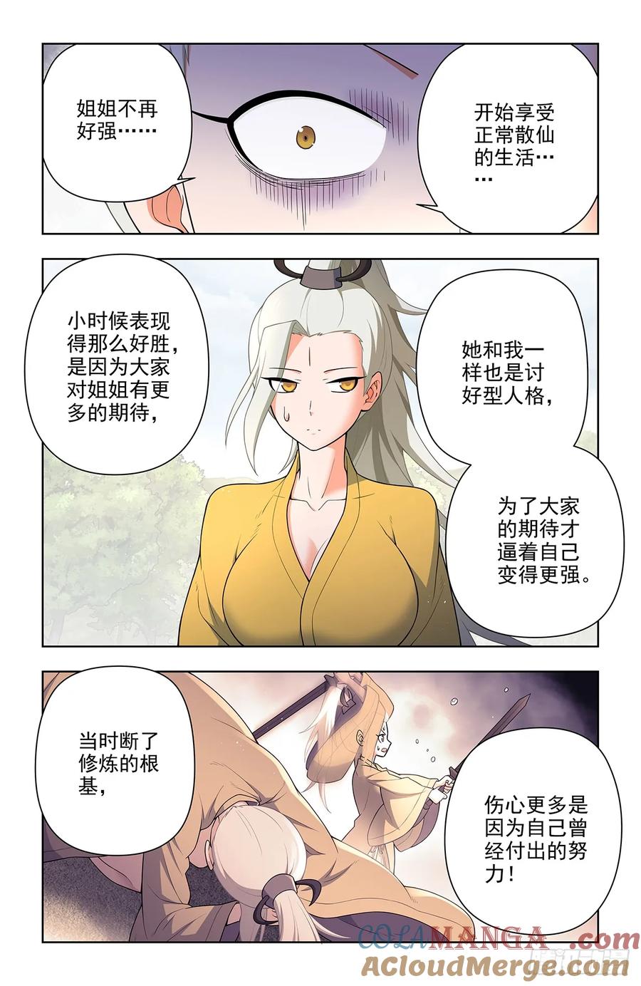 王牌御史 第678话 671，银鸾VS黄晓烟4 第11页