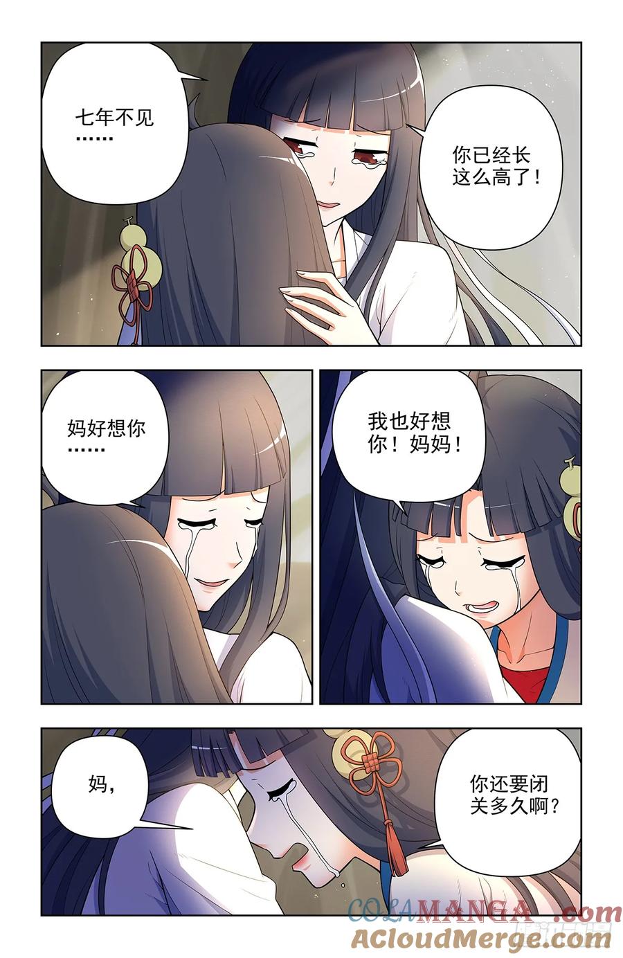 王牌御史 第678话 671，银鸾VS黄晓烟4 第3页