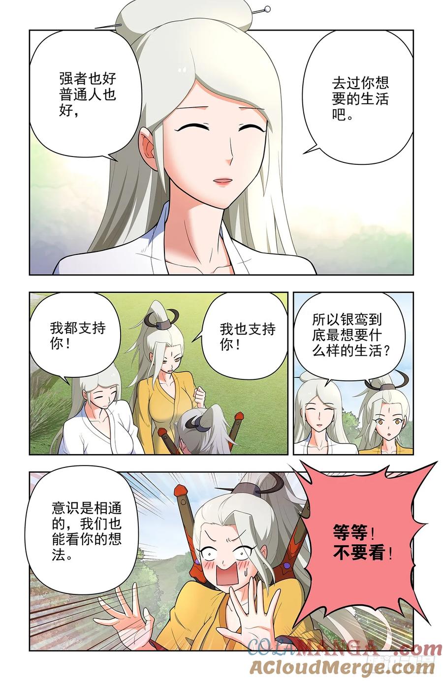 王牌御史 第678话 671，银鸾VS黄晓烟4 第15页