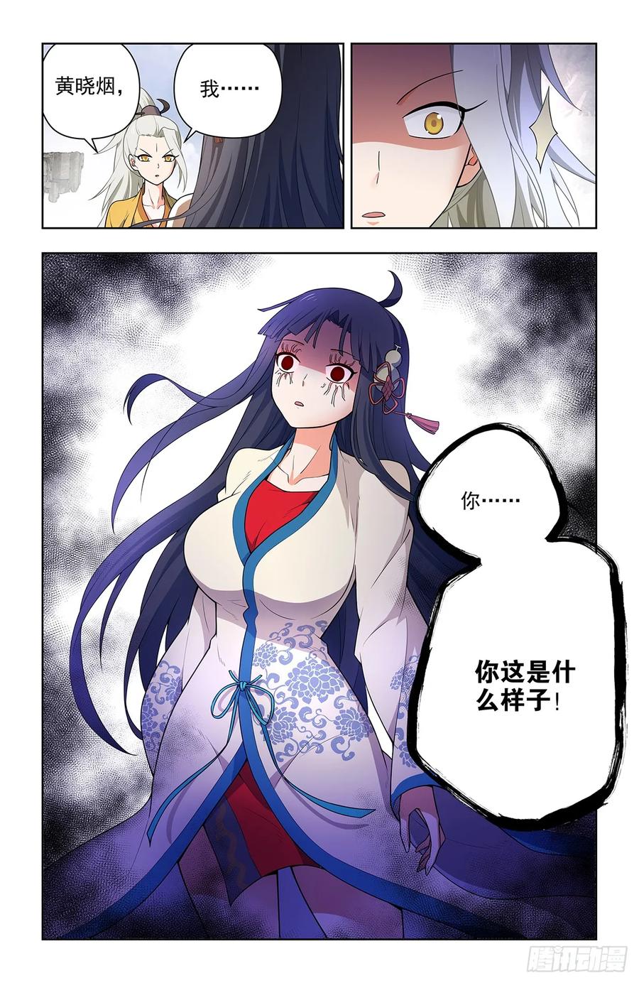 王牌御史 第678话 671，银鸾VS黄晓烟4 第18页