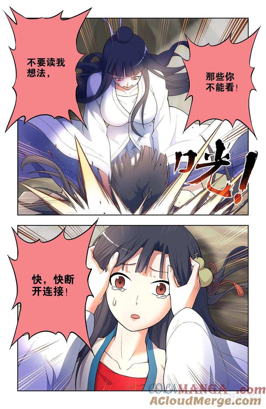 王牌御史 第678话 671，银鸾VS黄晓烟4 第7页