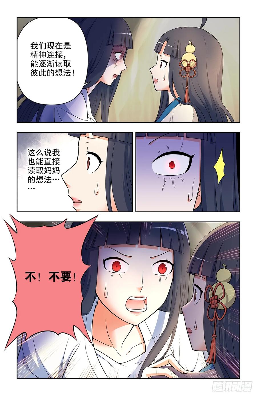 王牌御史 第678话 671，银鸾VS黄晓烟4 第6页