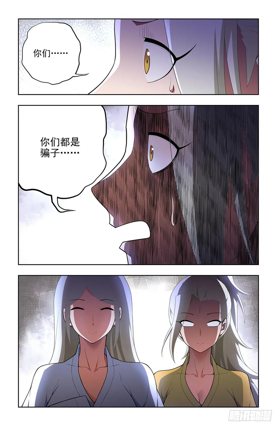 王牌御史 第678话 671，银鸾VS黄晓烟4 第10页
