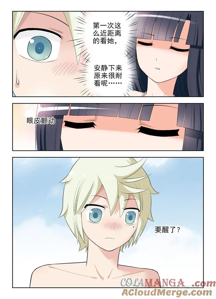 王牌御史 第67话 64,睁眼看到谁？ 第5页