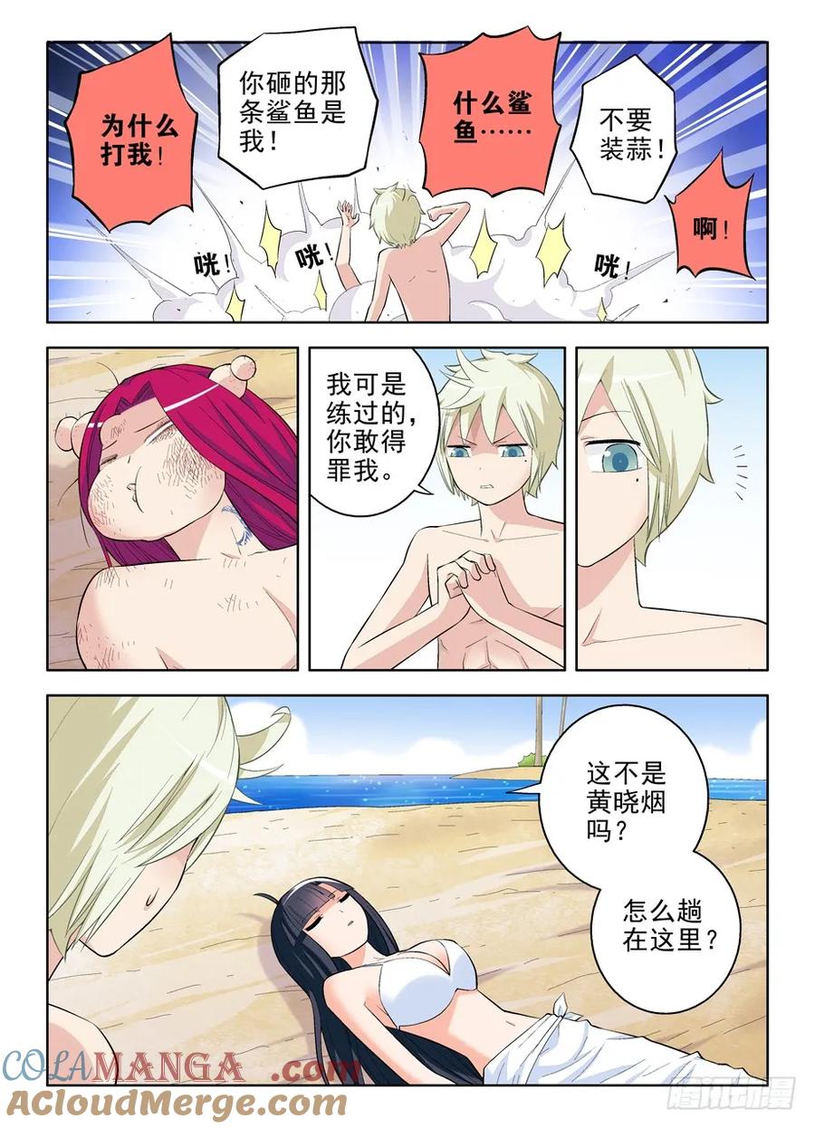 王牌御史 第67话 64,睁眼看到谁？ 第3页