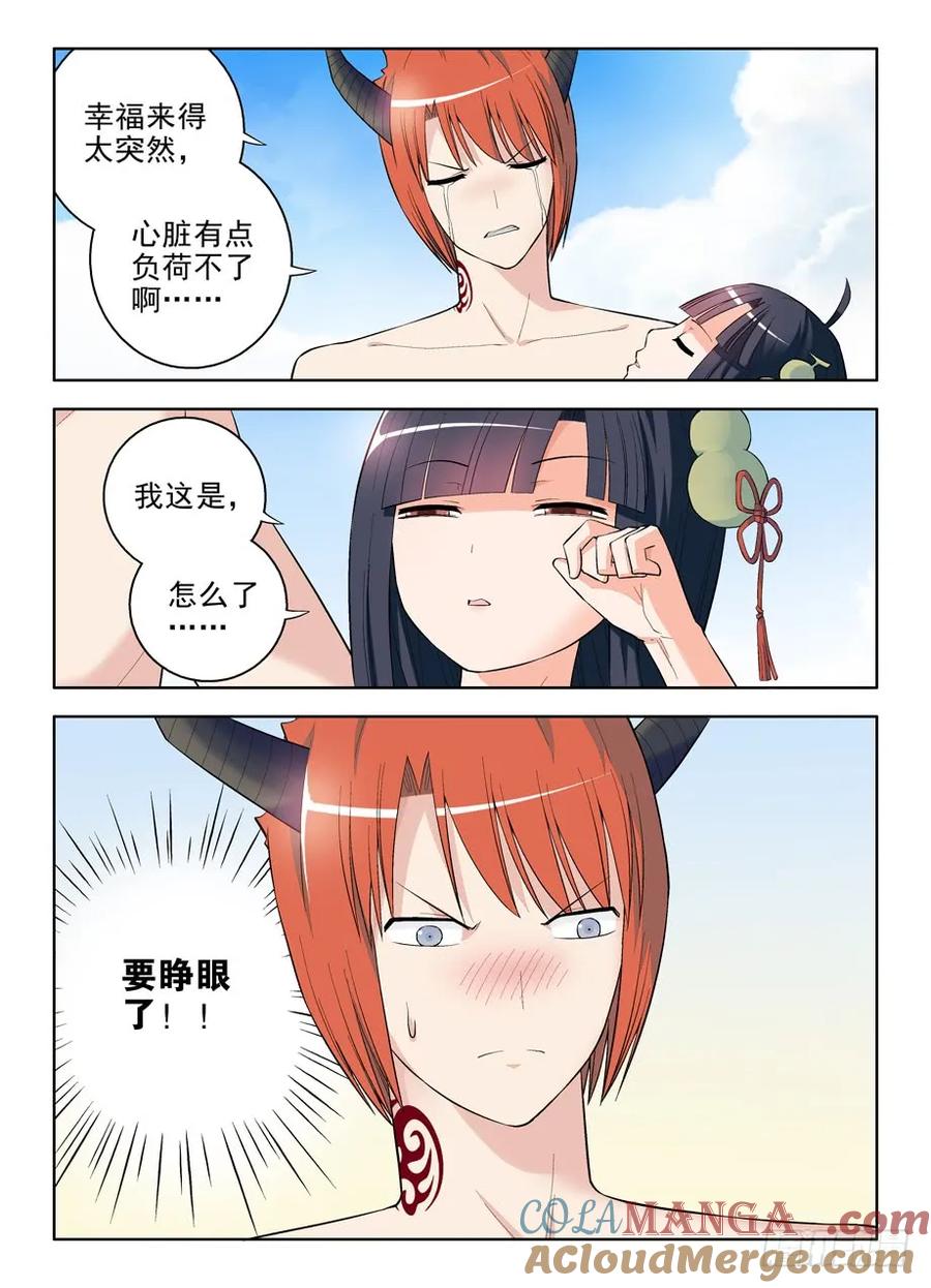王牌御史 第67话 64,睁眼看到谁？ 第9页