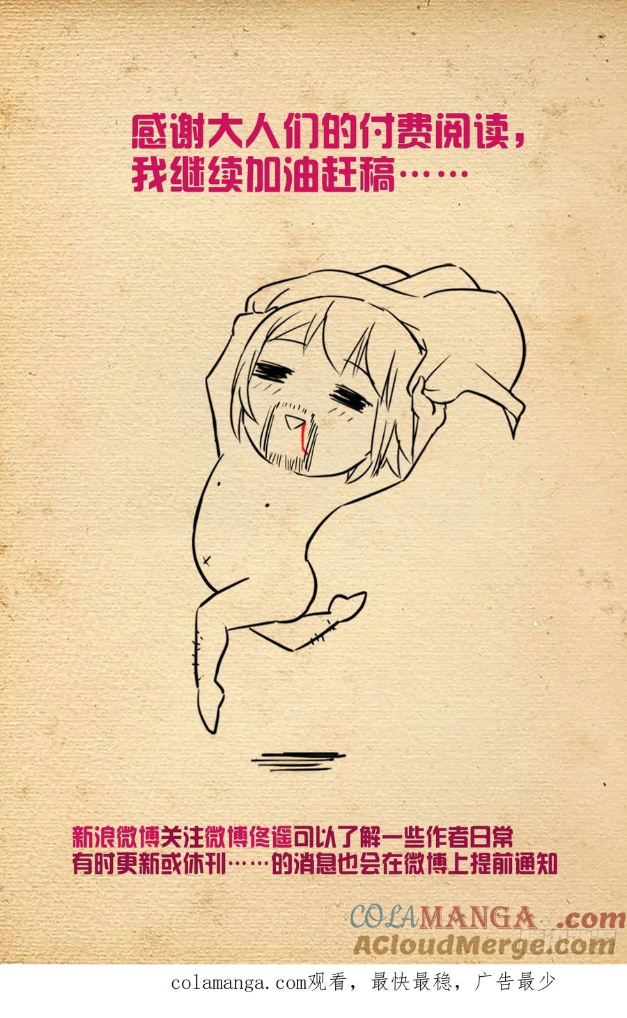王牌御史 第679话 672，银鸾VS黄晓烟5 第25页