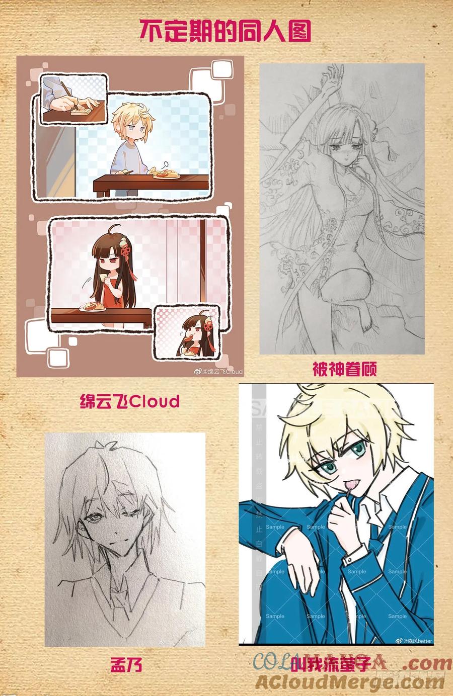 王牌御史 第679话 672，银鸾VS黄晓烟5 第23页