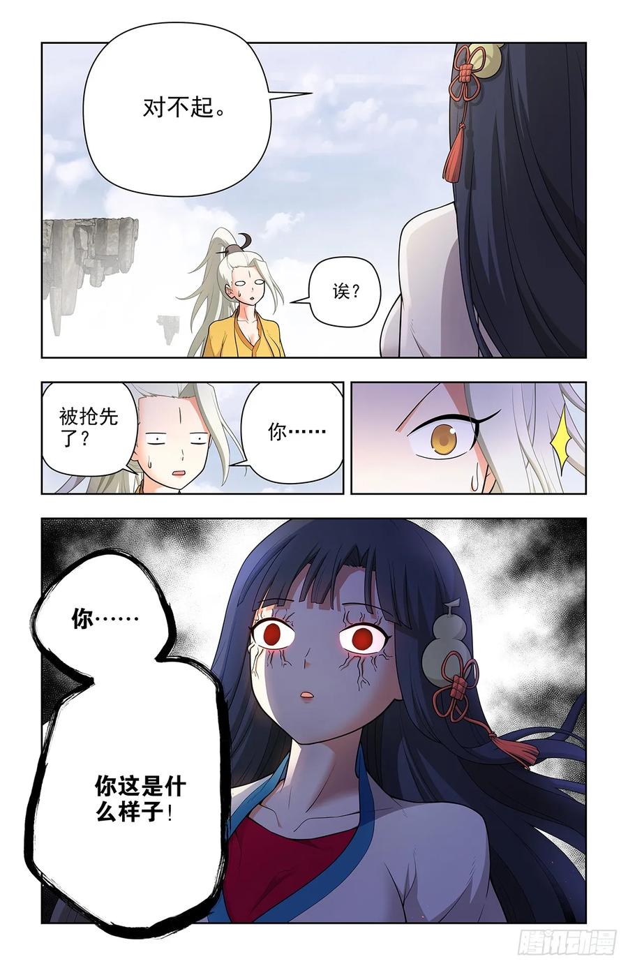 王牌御史 第679话 672，银鸾VS黄晓烟5 第2页