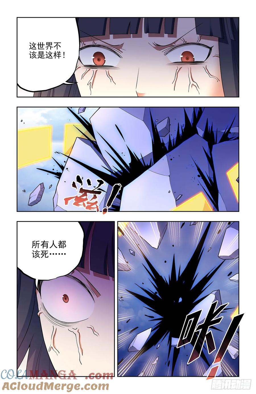 王牌御史 第679话 672，银鸾VS黄晓烟5 第7页