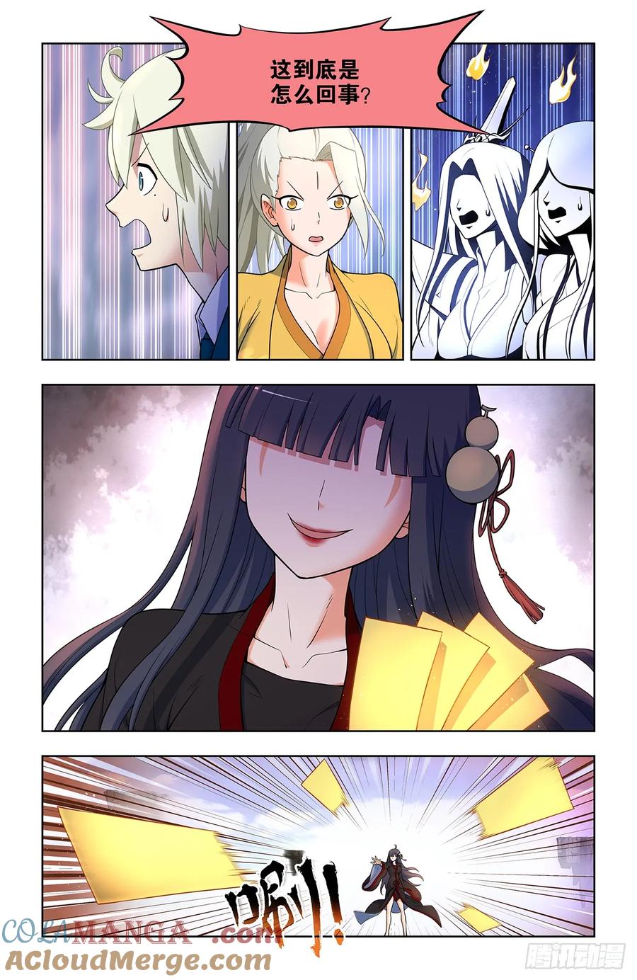 王牌御史 第679话 672，银鸾VS黄晓烟5 第9页