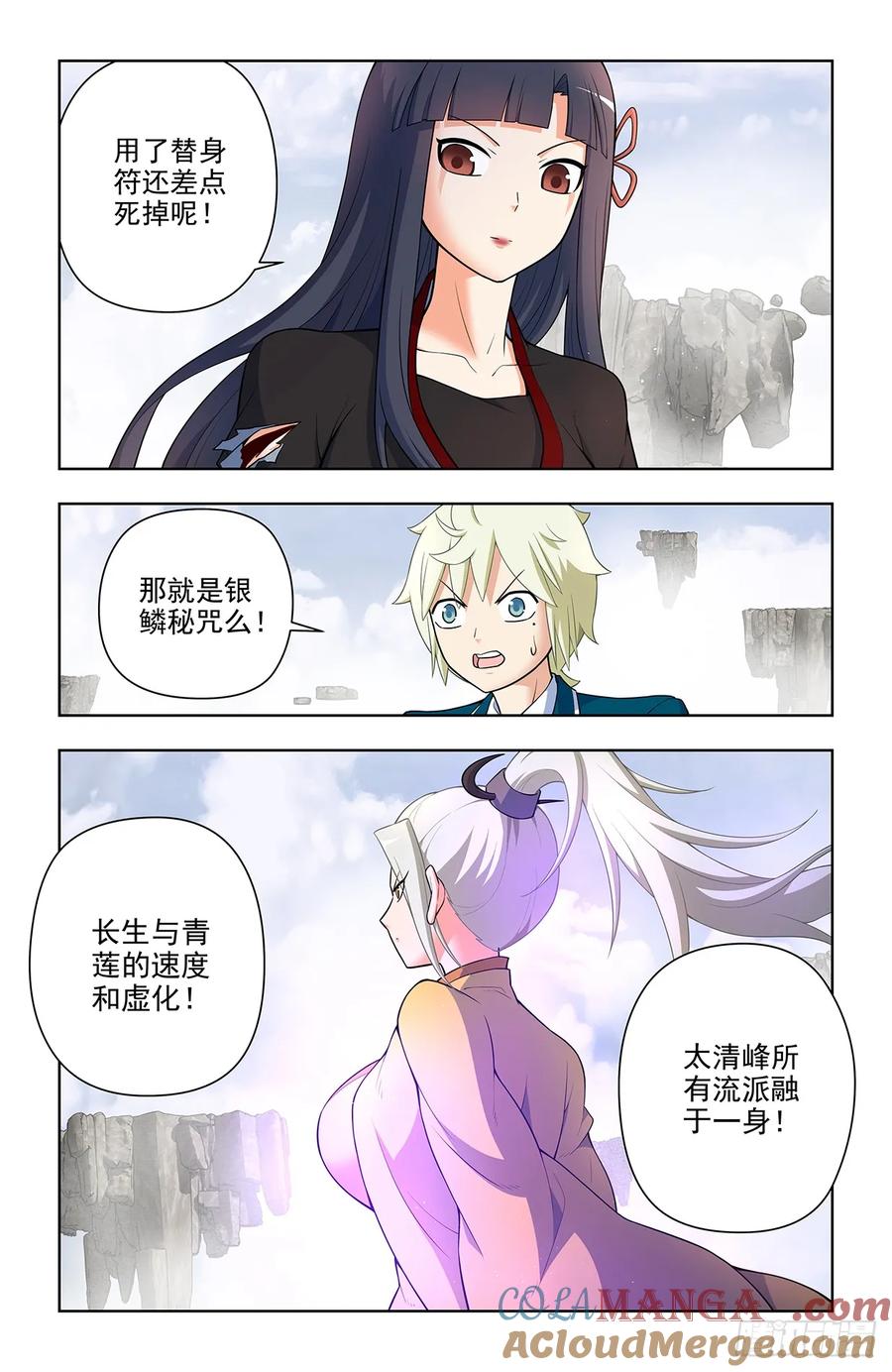 王牌御史 第679话 672，银鸾VS黄晓烟5 第19页