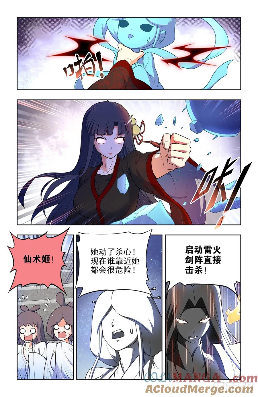 王牌御史 第679话 672，银鸾VS黄晓烟5 第11页