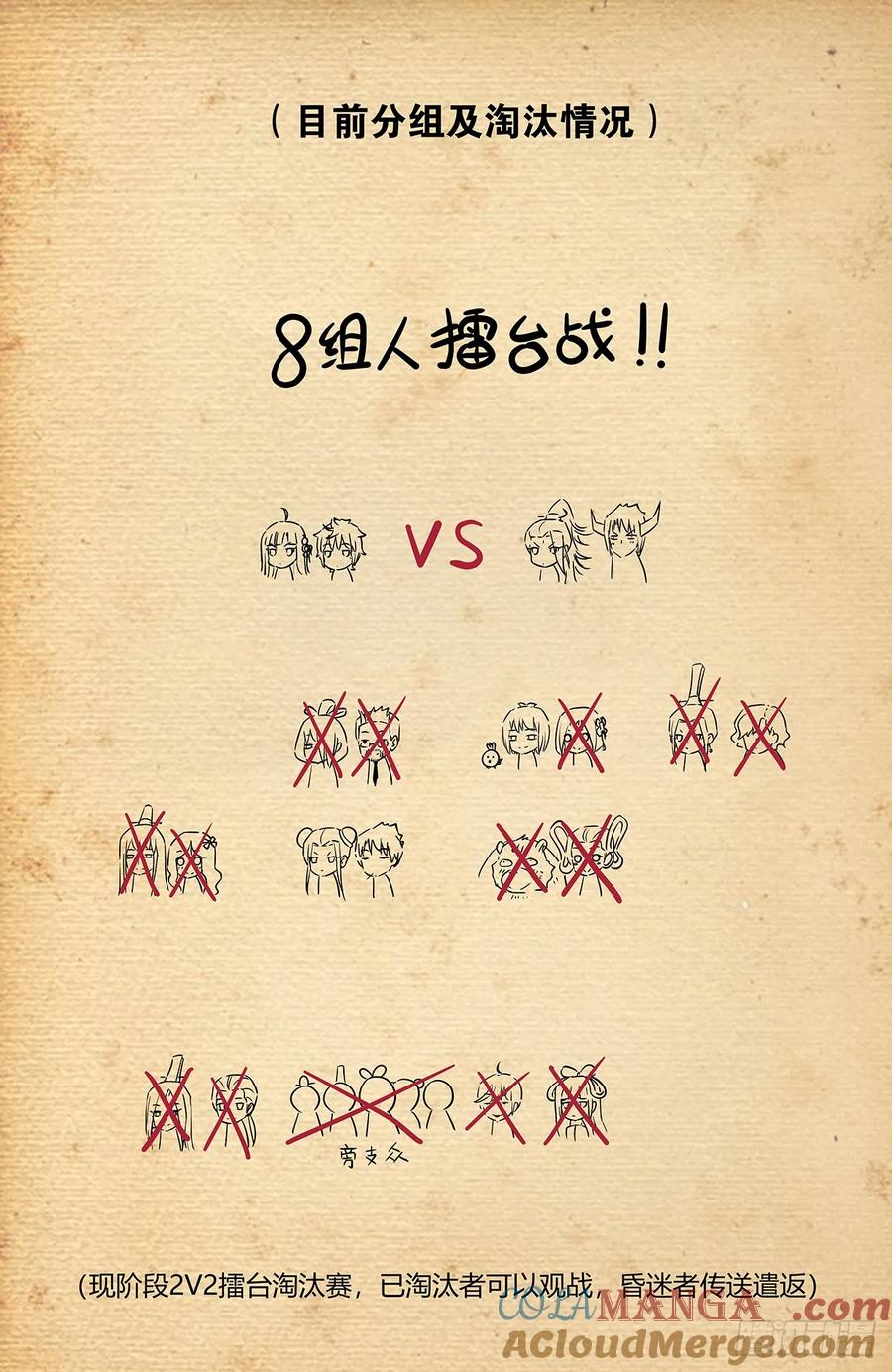 王牌御史 第679话 672，银鸾VS黄晓烟5 第21页