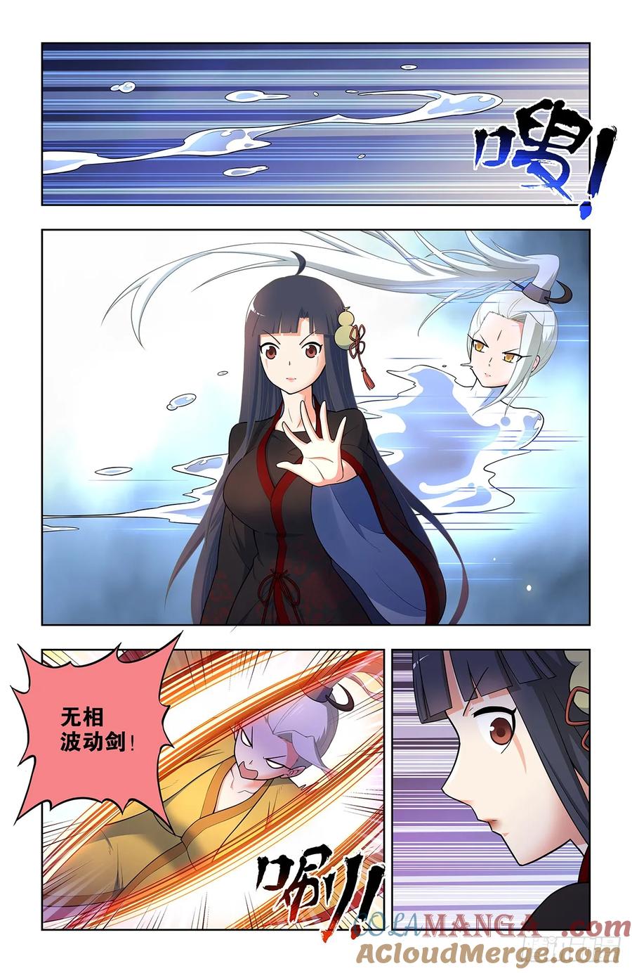 王牌御史 第679话 672，银鸾VS黄晓烟5 第17页