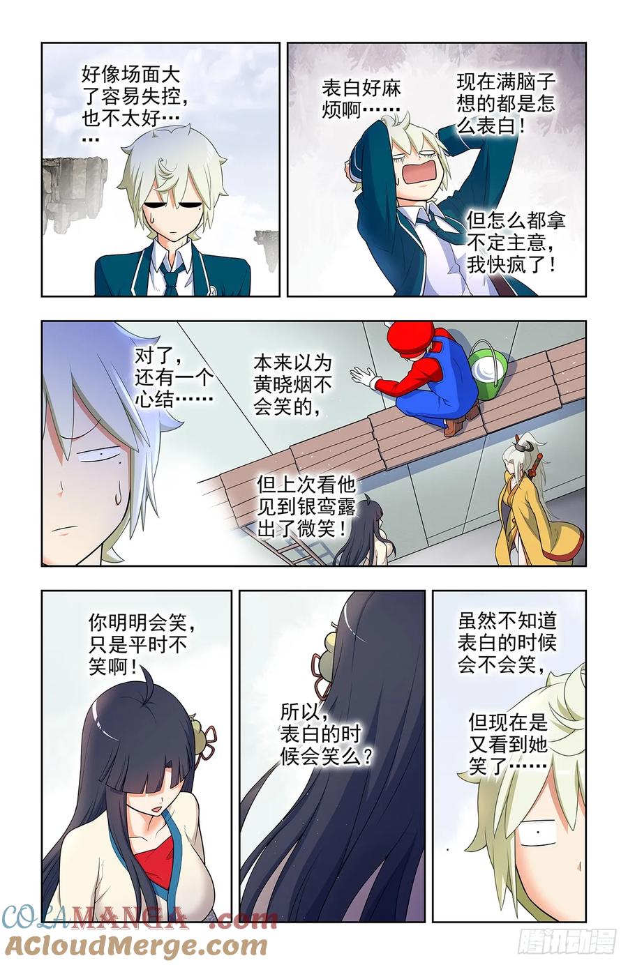 王牌御史 第680话 673，银鸾VS黄晓烟6 第7页