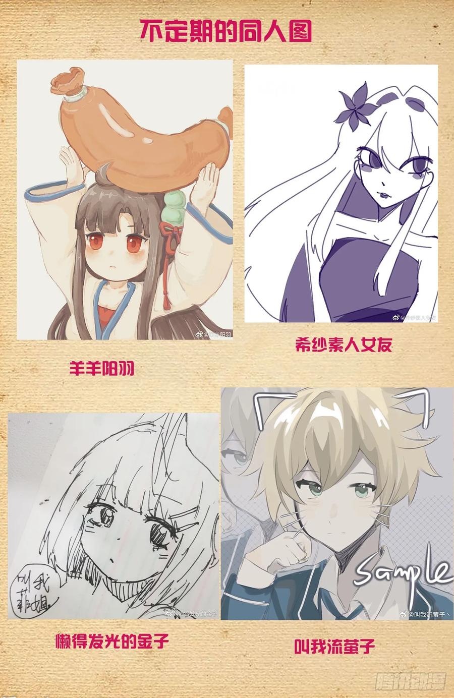 王牌御史 第680话 673，银鸾VS黄晓烟6 第20页