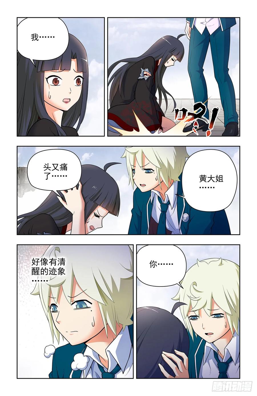 王牌御史 第680话 673，银鸾VS黄晓烟6 第12页