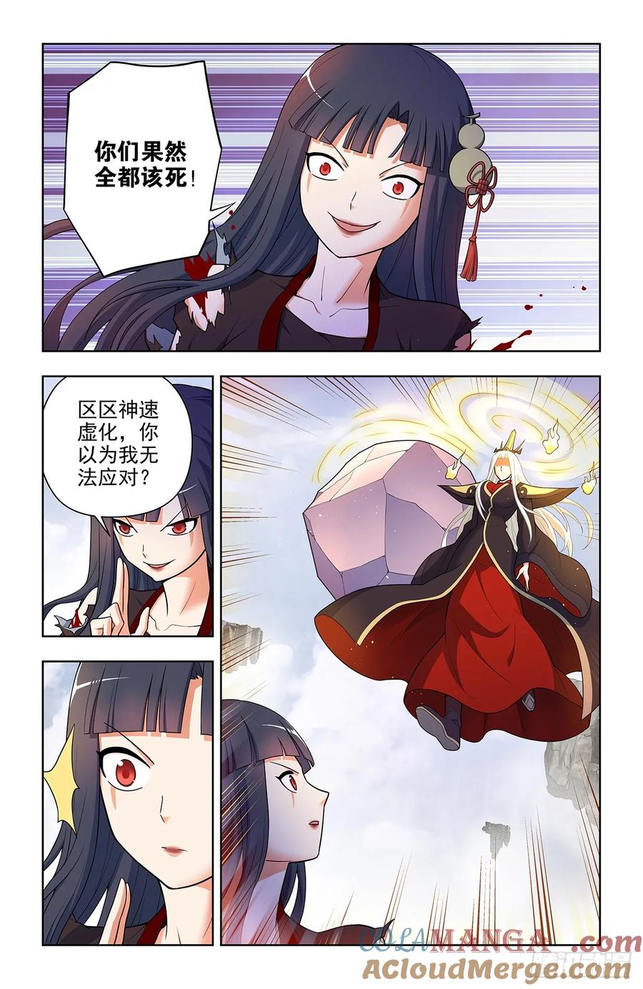 王牌御史 第680话 673，银鸾VS黄晓烟6 第15页