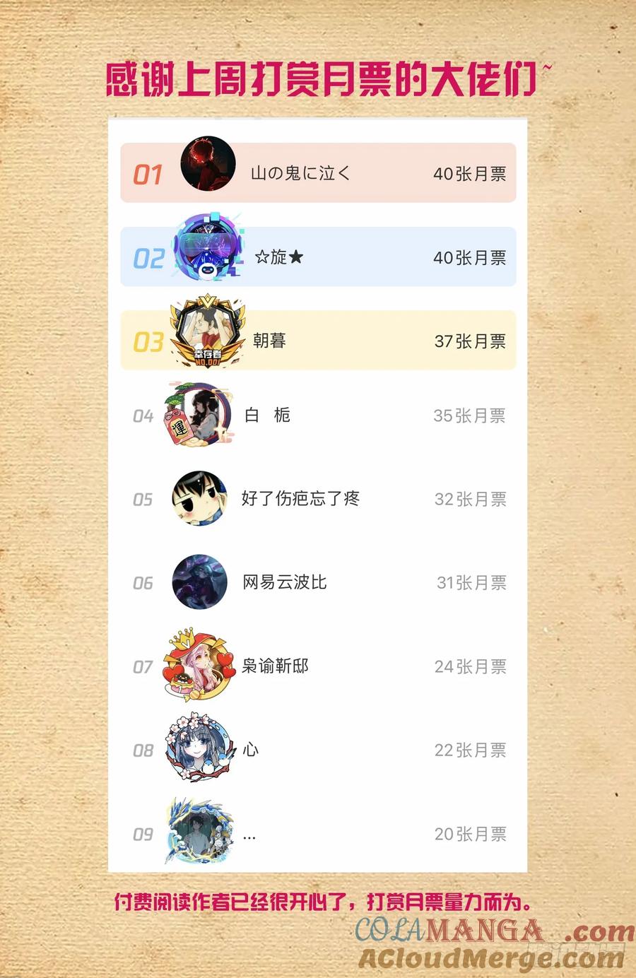 王牌御史 第680话 673，银鸾VS黄晓烟6 第19页